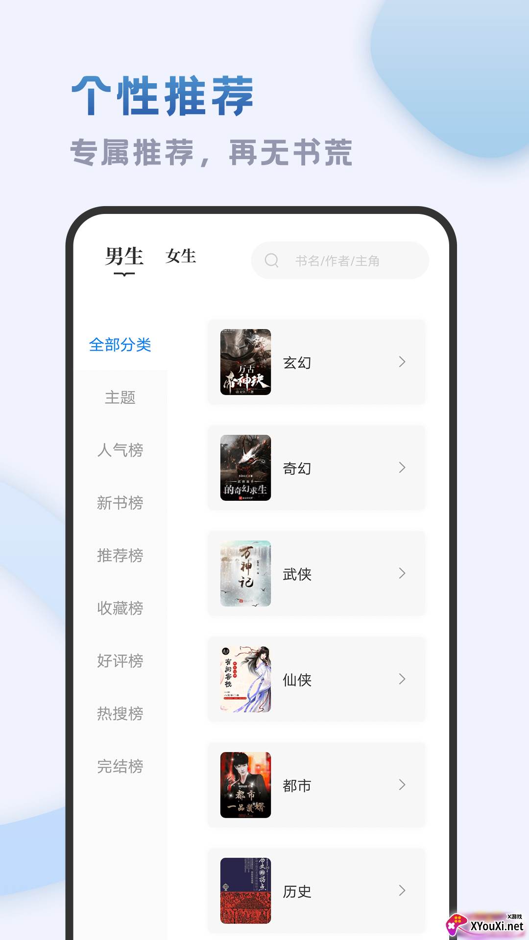 小书斋截图
