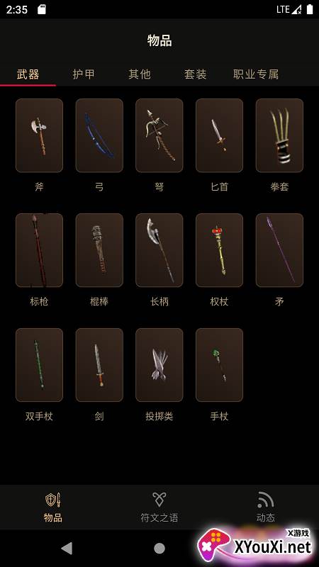 D2R助手截图