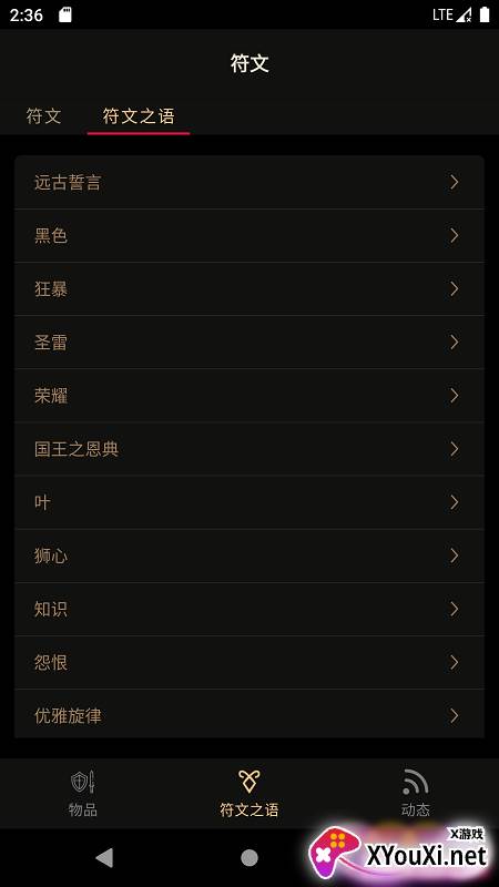 D2R助手截图