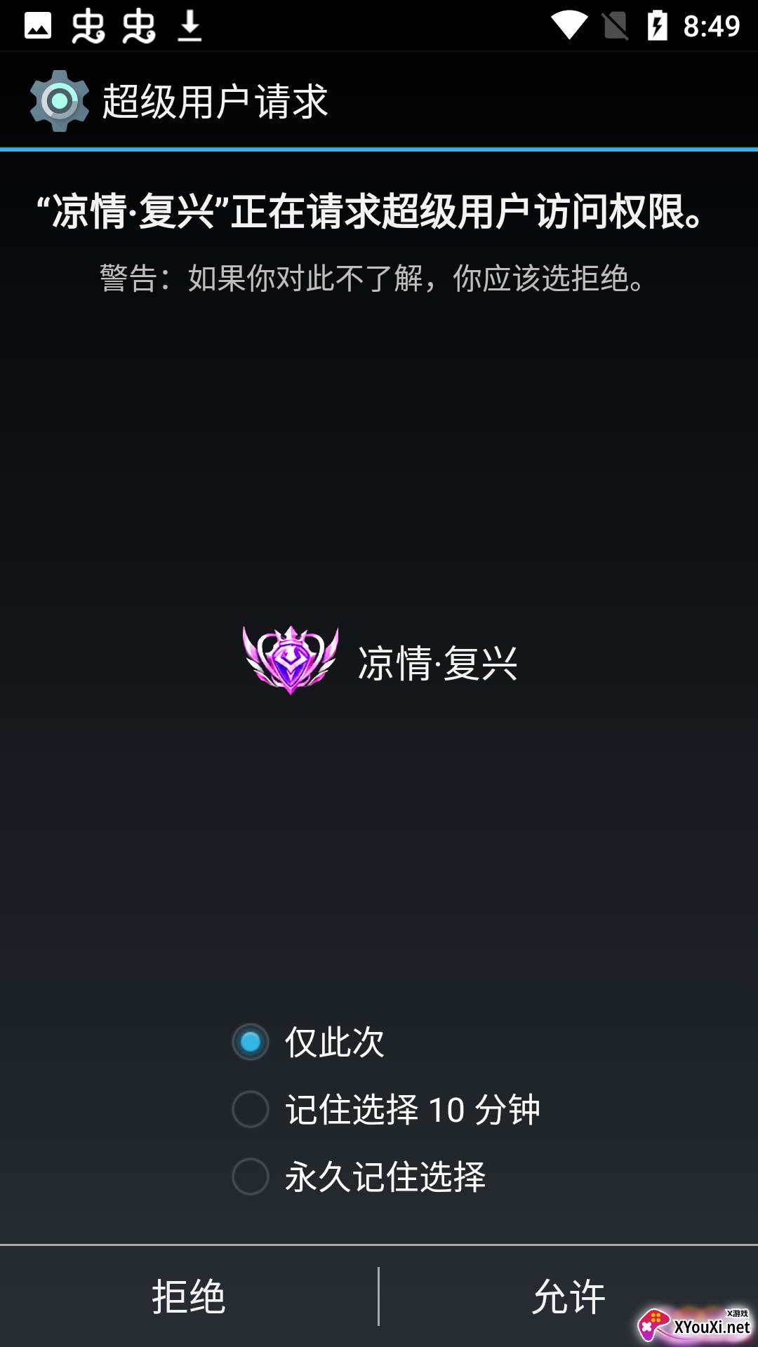 凉情复兴软件截图