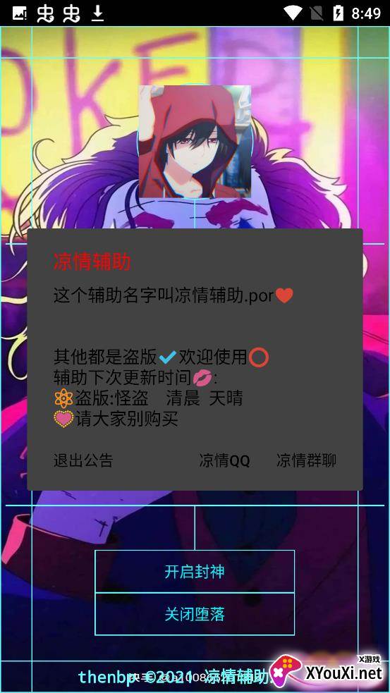 凉情复兴软件截图