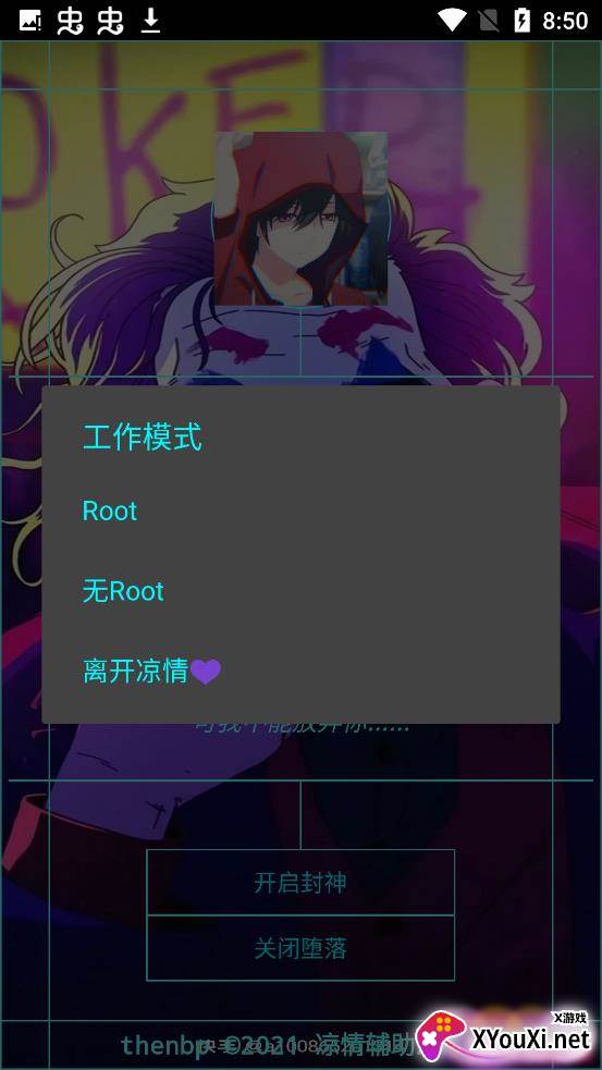 凉情复兴软件截图