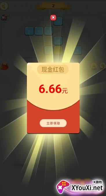 成语大赢家新版截图