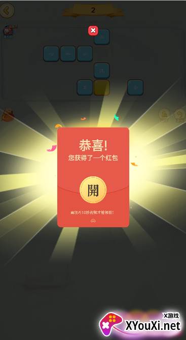 成语大赢家新版截图