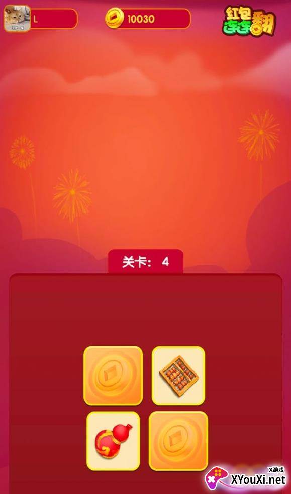 红包连连翻截图