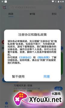 飞旭手游app截图