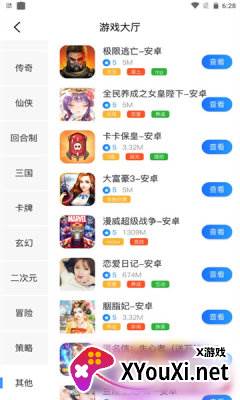 飞旭手游app截图
