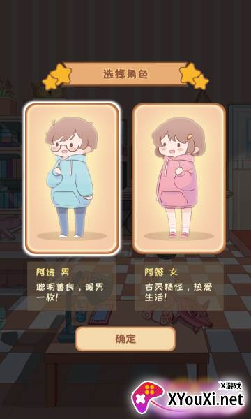 直播带货我特牛截图