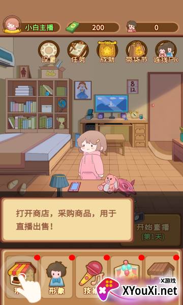 直播带货我特牛截图