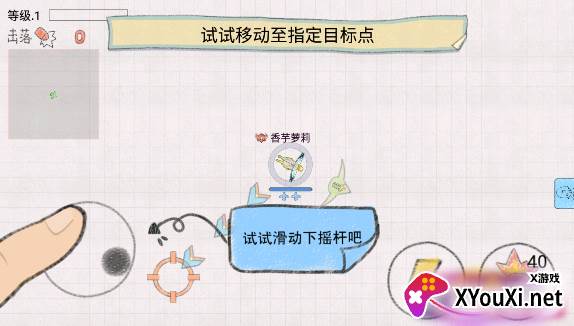 小飞机大战魔改版截图