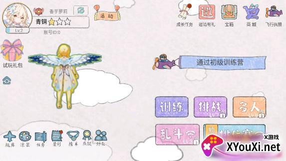 小飞机大战魔改版截图