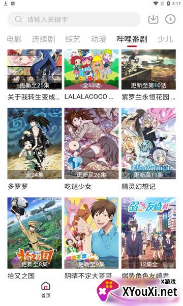 哈皮影视安卓版截图