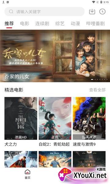 哈皮影视安卓版截图