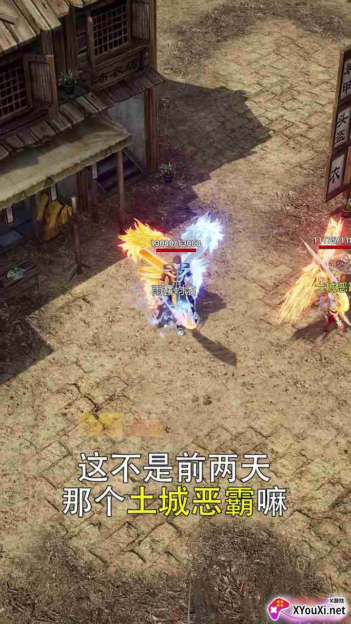 合击合成版截图