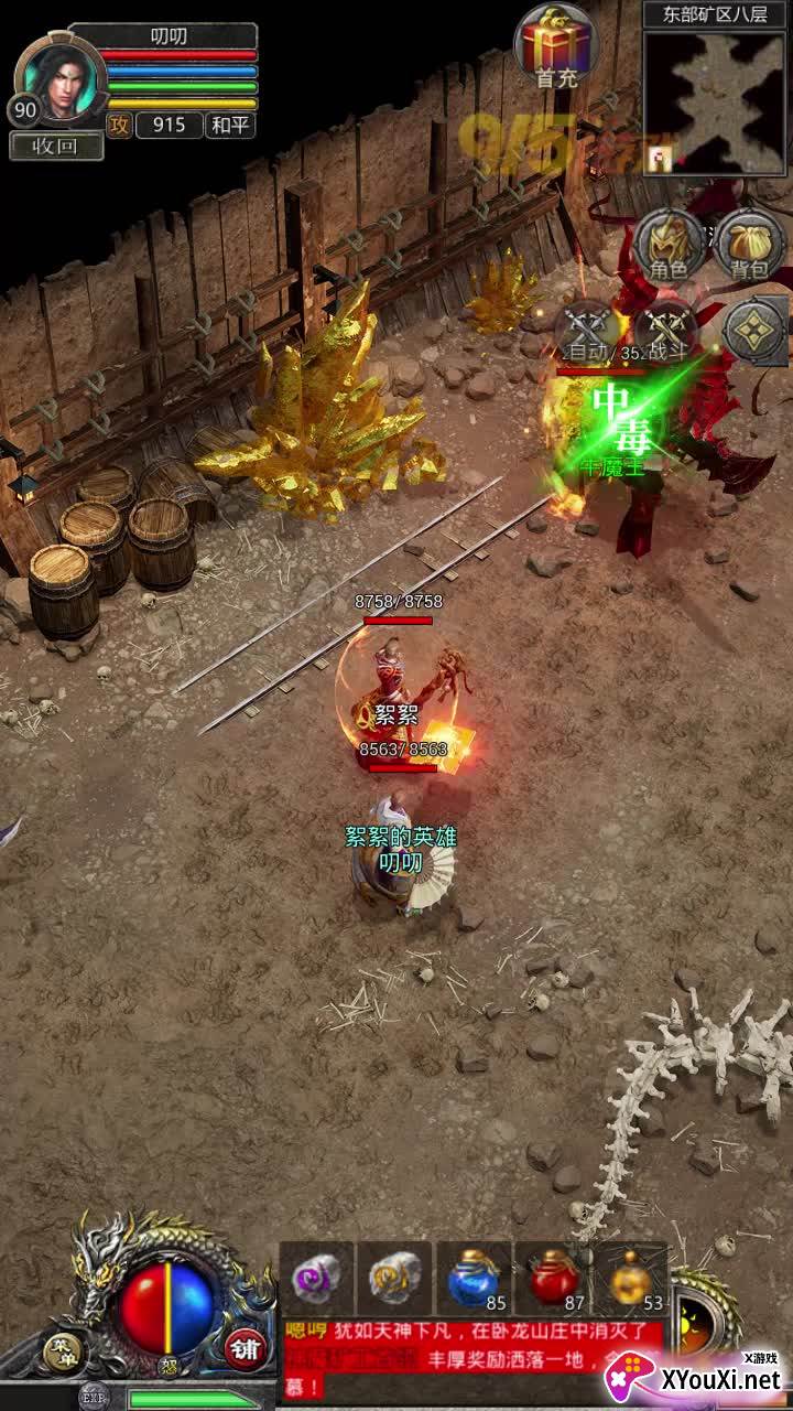 合击合成版截图