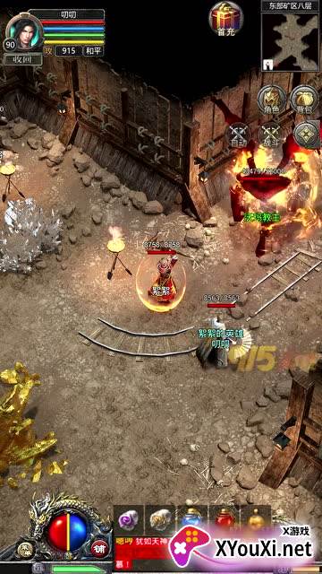 合击合成版截图