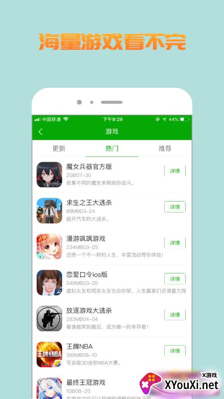 比心游戏盒子截图