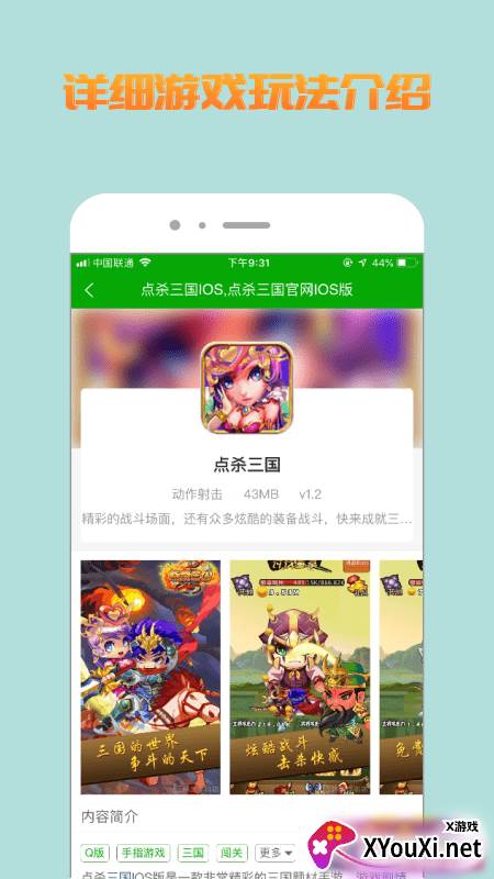 比心游戏盒子截图