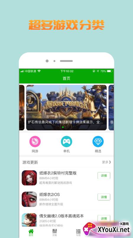 比心游戏盒子截图