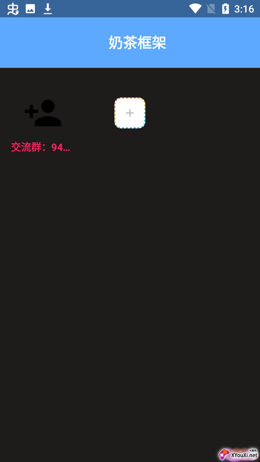 奶茶框架截图