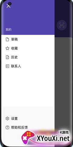 密折安卓版截图