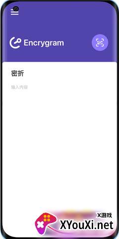密折安卓版截图