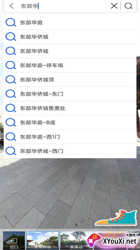 3D卫星地图截图