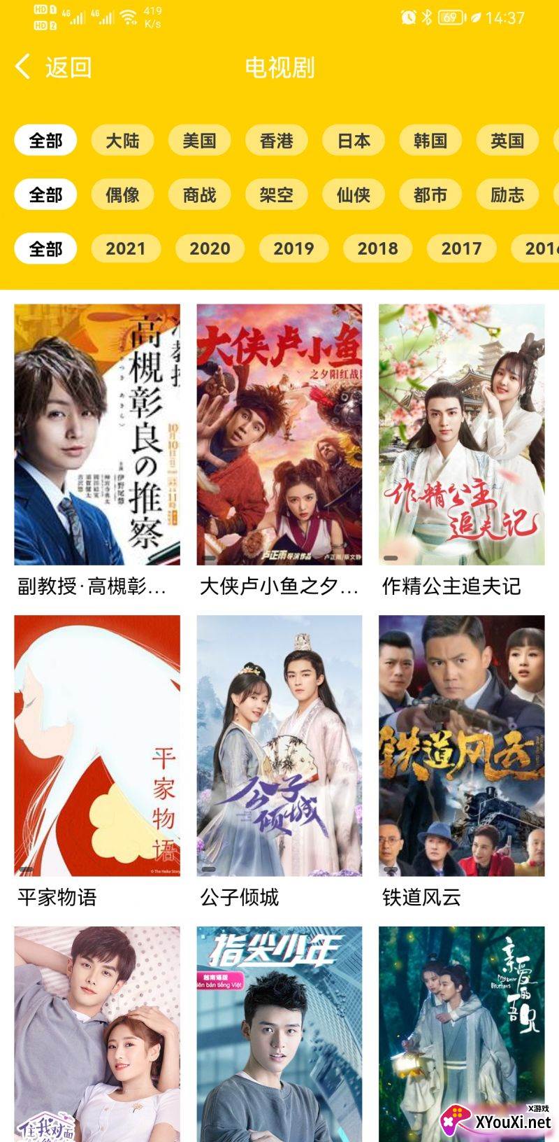 零洞app截图