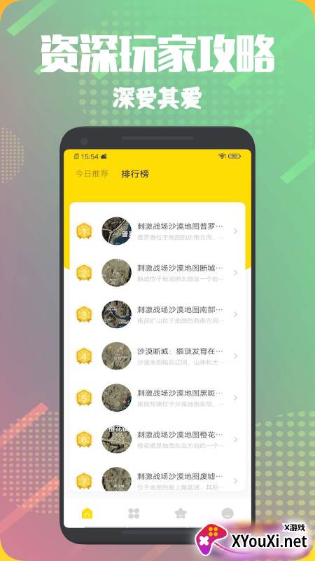 飞扬时光宝盒安卓版截图