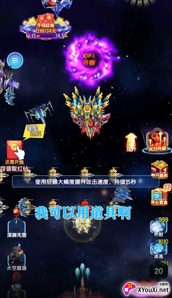 重金战机红包版截图