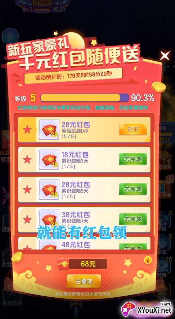 重金战机红包版截图