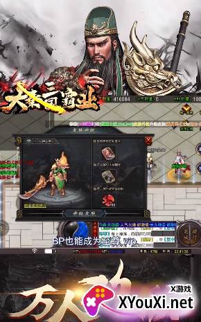 大秦三国霸业截图