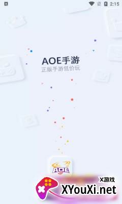 AOE手游平台截图