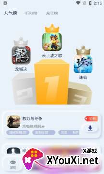 AOE手游平台截图