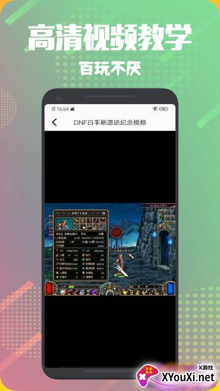 飞扬时光宝盒安卓版截图