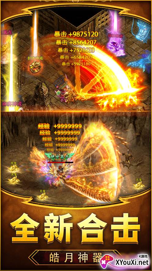 璀璨传奇手游截图