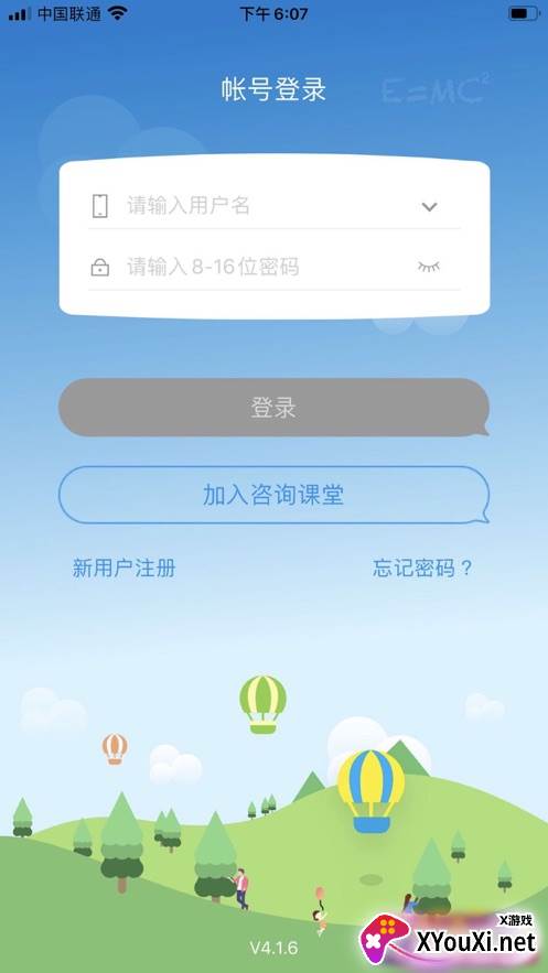 云中课堂截图