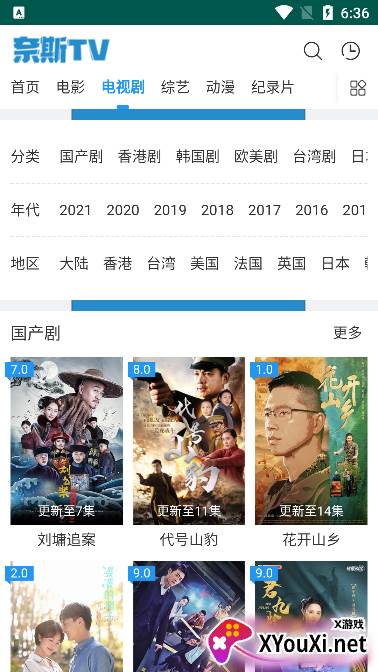 奈斯TV app截图