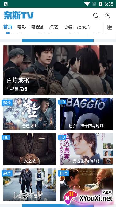 奈斯TV app截图