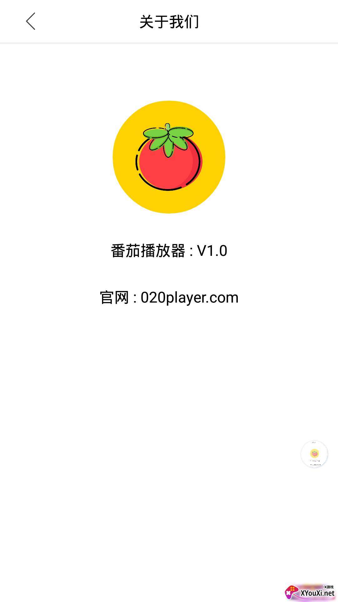 番茄播放器截图