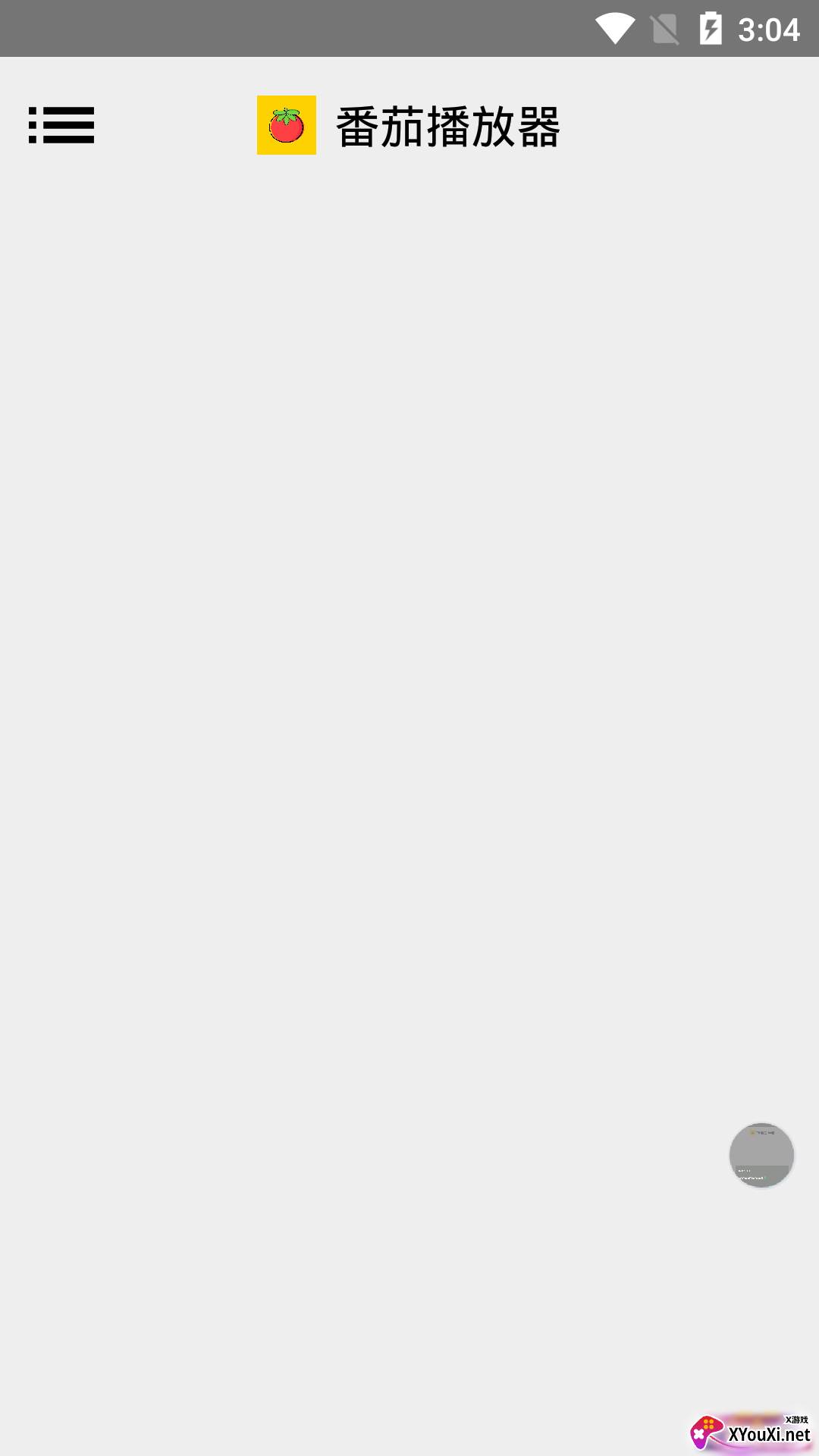 番茄播放器截图