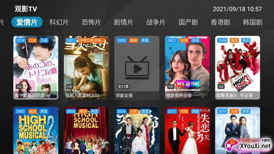 观影tv截图