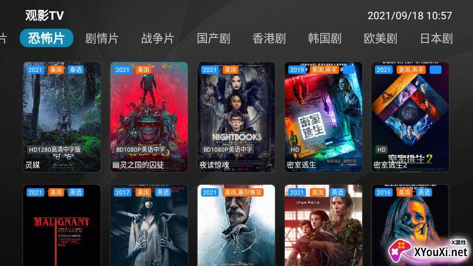 观影tv截图