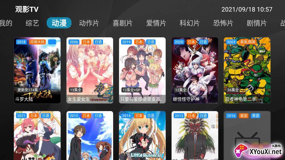 观影tv截图