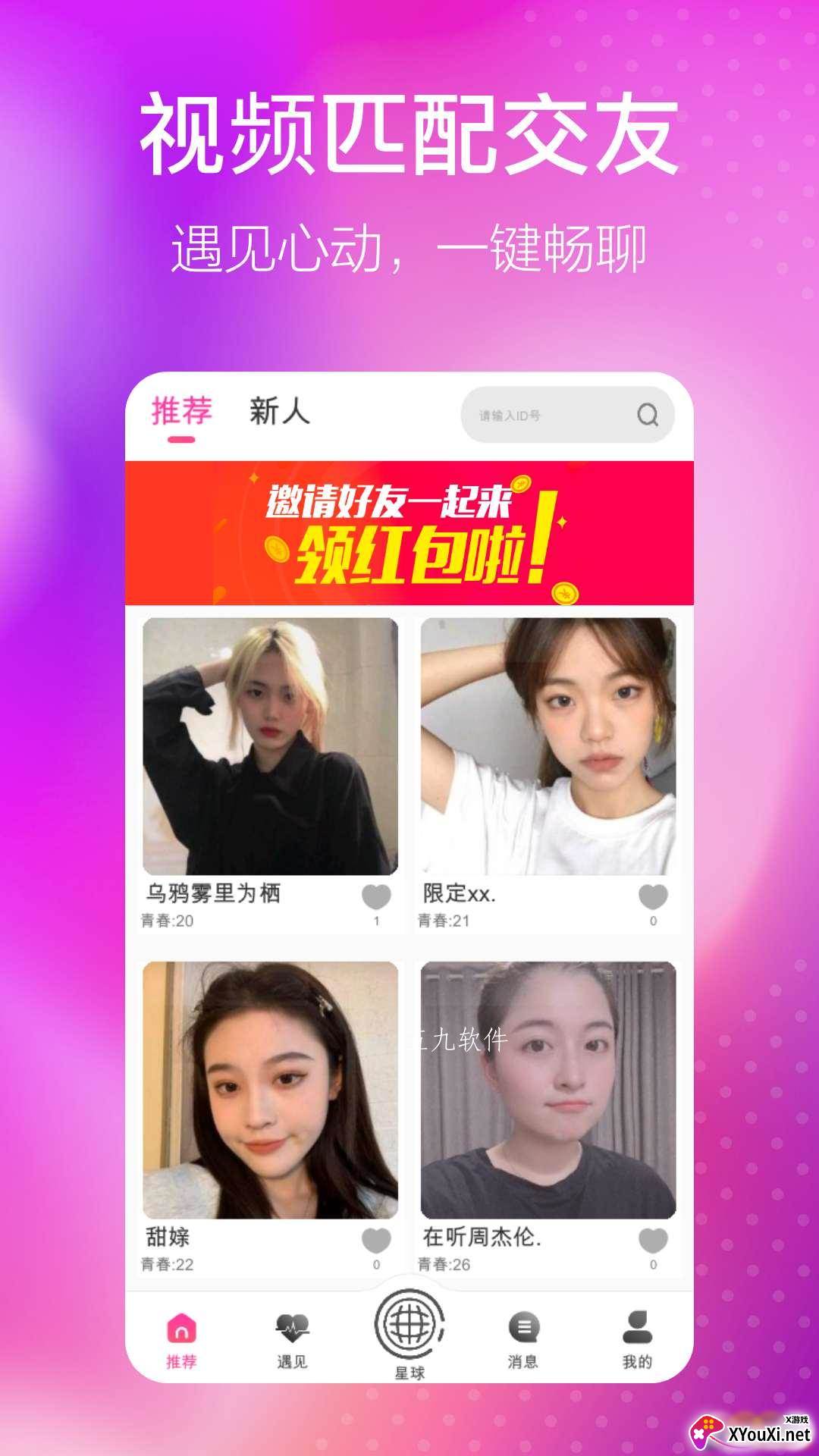 澜波湾漂流瓶截图