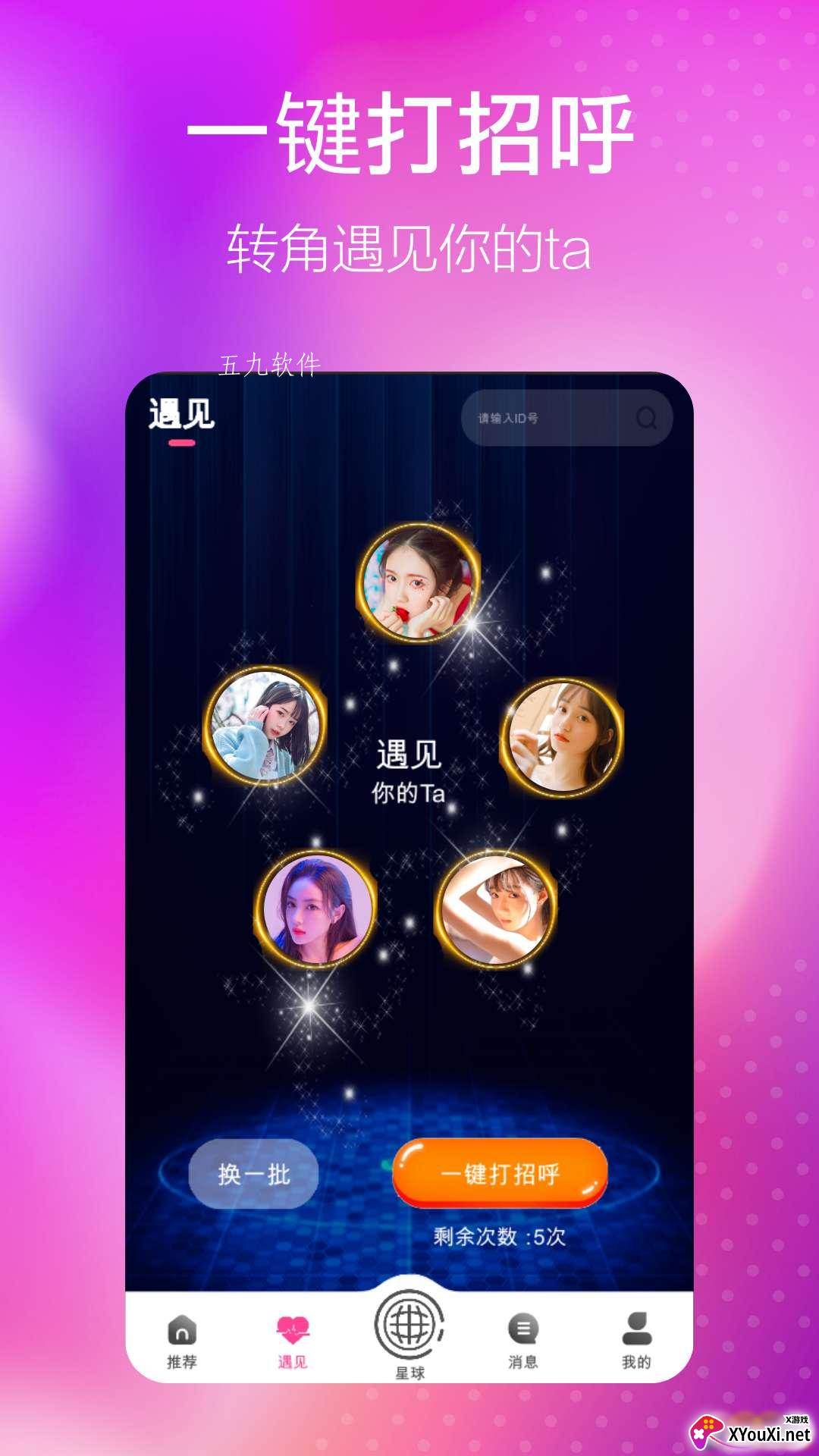 澜波湾漂流瓶截图