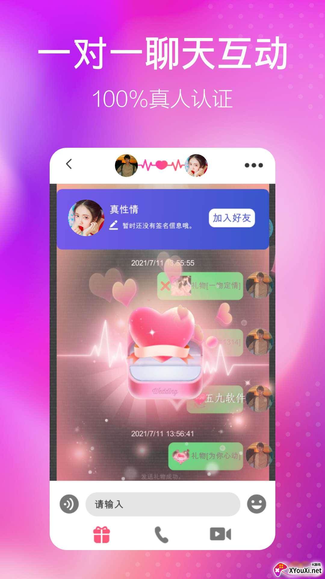 澜波湾漂流瓶截图