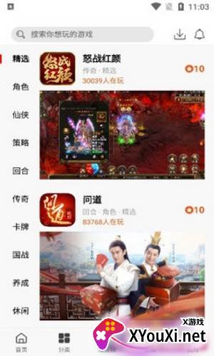 云亦手游截图