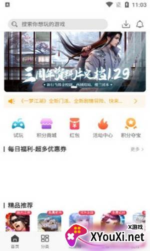 云亦手游截图