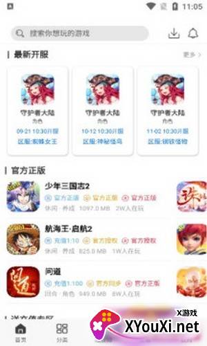 云亦手游截图